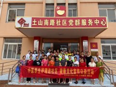 中國健康養生保健協(xié)會(huì )|中醫養生進(jìn)入社區